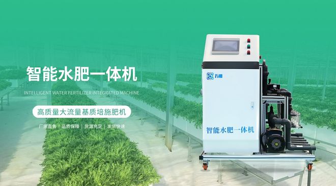 必赢国际：万棚水肥一体机让节水增效双赢(图1)