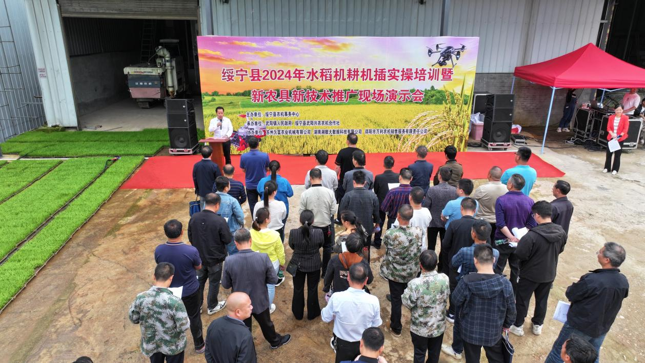 bwin网站：湖南绥宁：开展农机新机具新技术推广培训助力农业现代化(图1)
