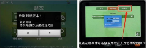 bwin网站：慧农®农机自动驾驶系统亮点揭秘让农业更智慧(图4)