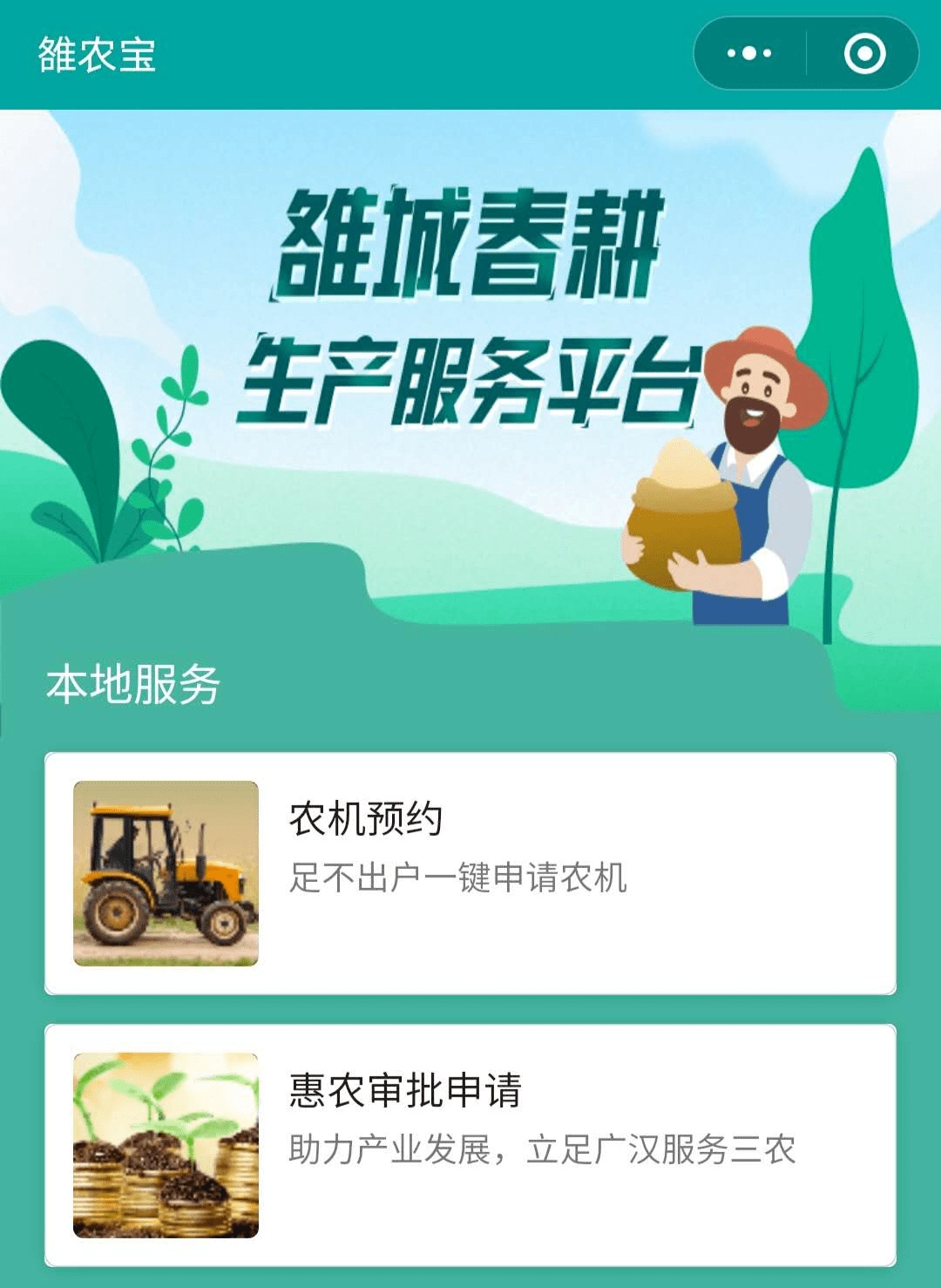 必赢国际：打造乡村产业数智化解决方案京东云助力乡村振兴(图3)