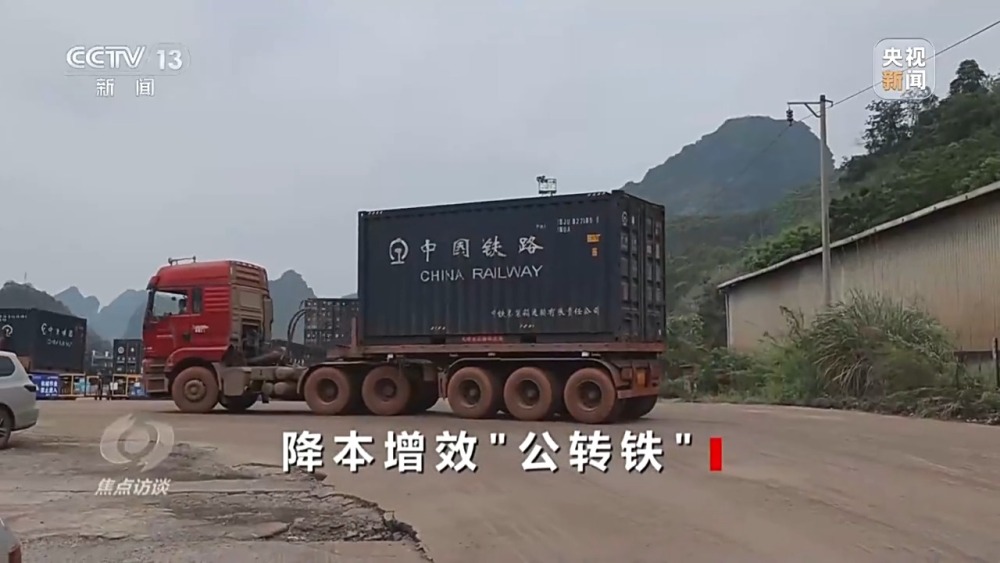 必赢：焦点访谈丨物流业降本增效看“公转铁”如何突破难点堵点→(图3)
