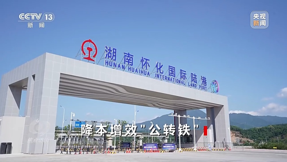 必赢：焦点访谈丨物流业降本增效看“公转铁”如何突破难点堵点→(图9)