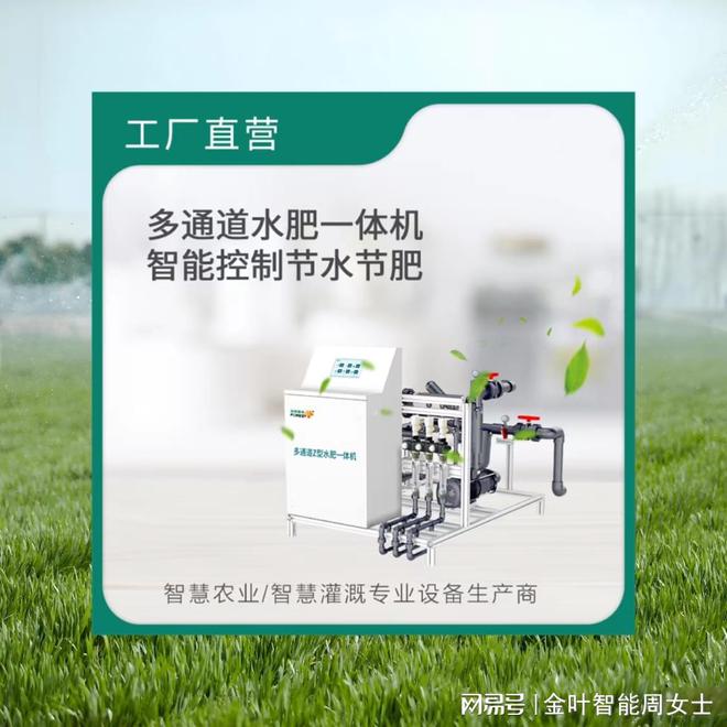 bwin网站：农田水肥一体化灌溉高效、环保、可靠的农业助手(图2)