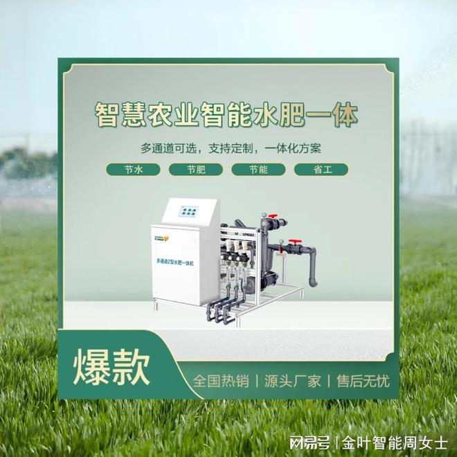 bwin网站：农田水肥一体化灌溉高效、环保、可靠的农业助手(图3)