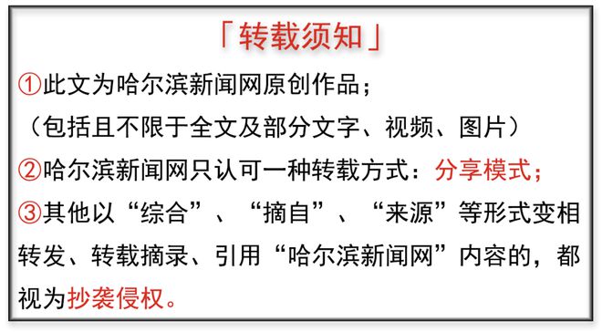必赢：以旧换新享补贴农业生产“添大件”丨哈市更新和新购置农业机械12001台（套）(图3)