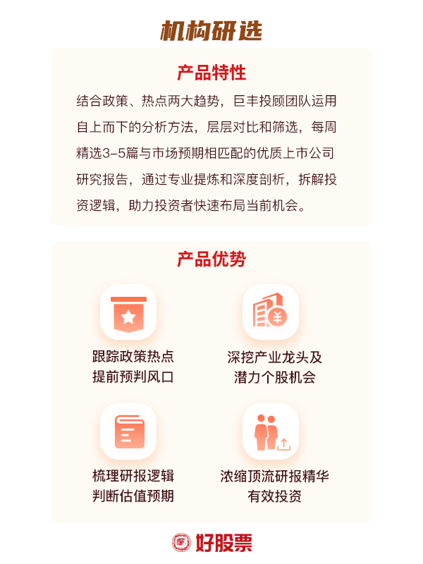 必赢：机械设备行业跟踪周报：看好受益于大规模设备更新的船舶、农机、注塑机行业(图1)