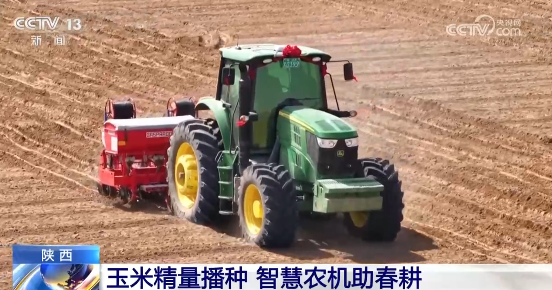 bwin网站：科技赋能让春耕生产更“智慧”现代农业高质量发展扎实推进(图1)