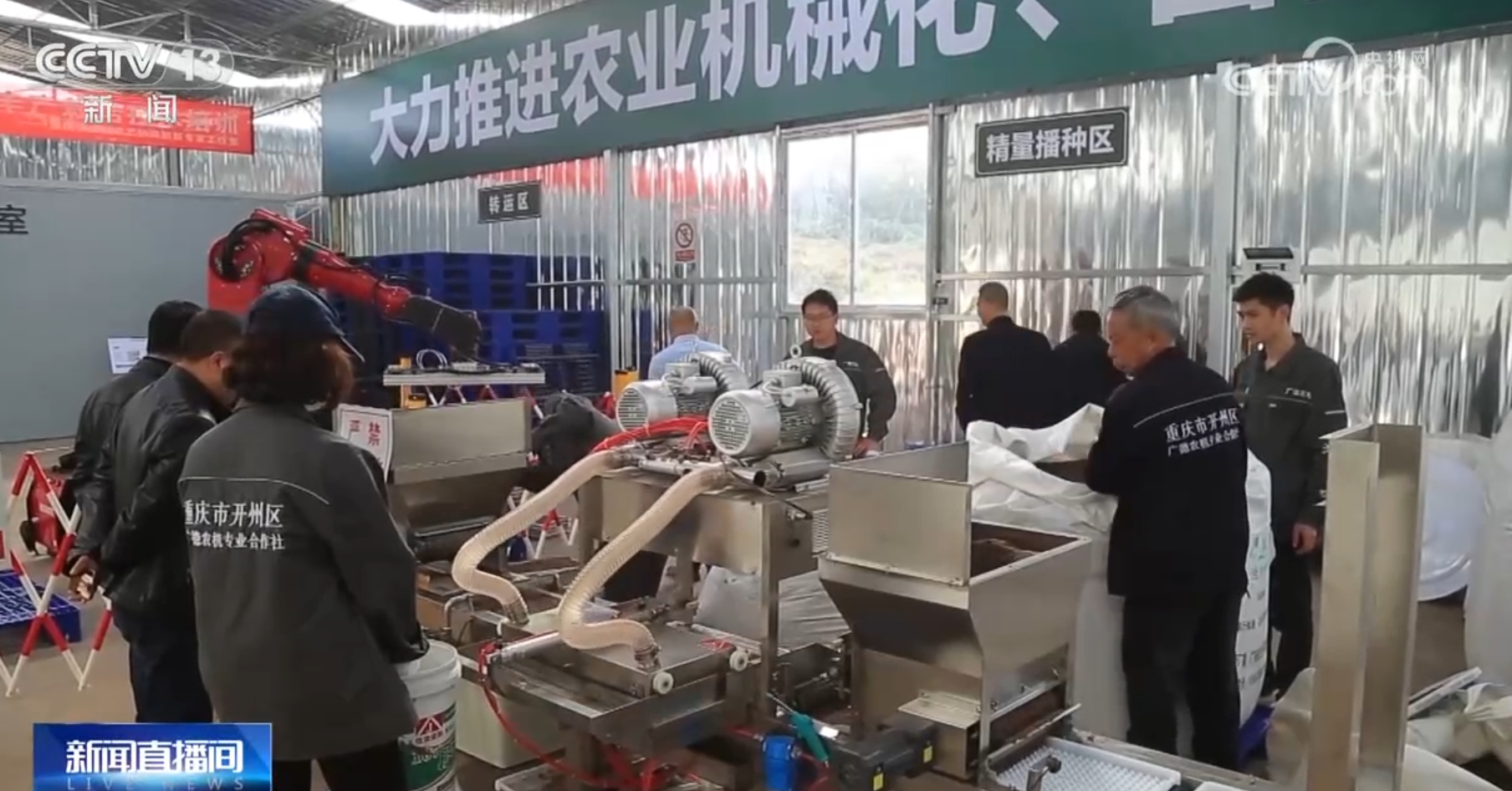 bwin网站：科技赋能让春耕生产更“智慧”现代农业高质量发展扎实推进(图2)