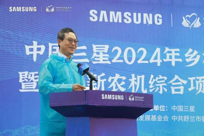 bwin网站：中国三星2024年乡村振兴捐赠暨科技新农机综合项目启动仪式顺利举行(图3)