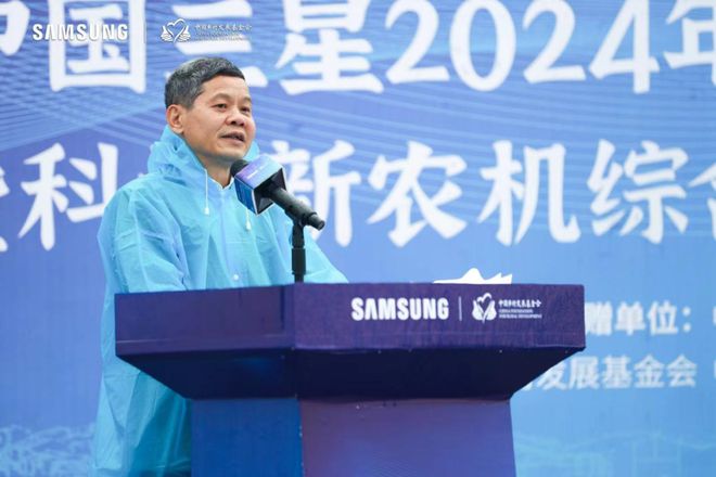 bwin网站：中国三星2024年乡村振兴捐赠暨科技新农机综合项目启动仪式顺利举行(图5)