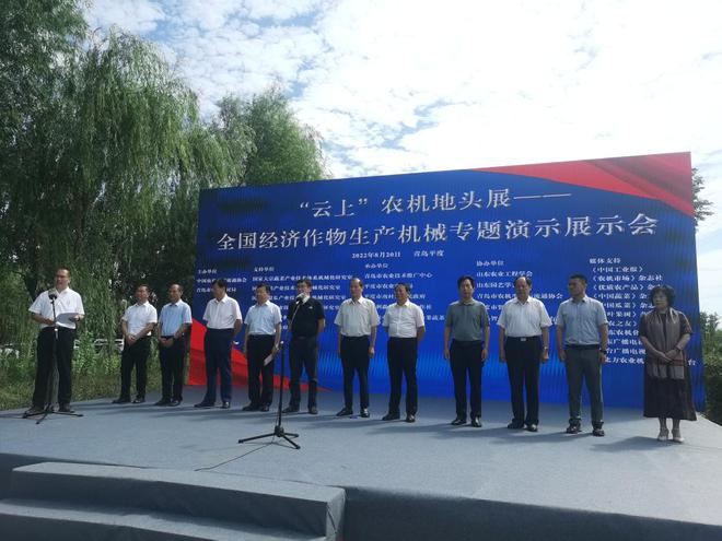 必赢国际：内置双4G网络配置AI控制器……全国经济作物生产机械专题演展在青岛举行尽显科技范儿(图1)