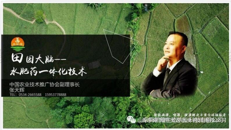 必赢国际：山东省舜凯隆生态农业科技有限公司(图1)