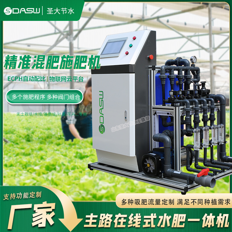 必赢：植物工厂水肥一体化设备智慧农业营养液水培蔬菜自动灌溉施肥机(图17)