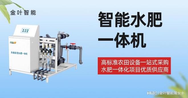 智能农业新纪元：水肥一体化喷灌设备引领绿色丰收(图1)