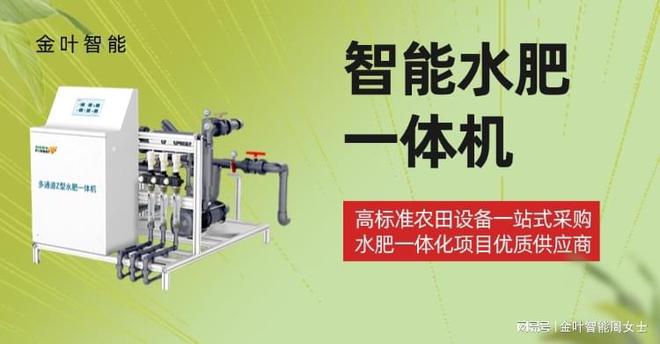 bwin网站：节水水肥一体化设备在农田应用效果如何？(图1)