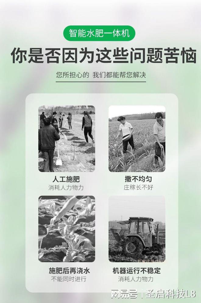 必赢国际：三通道水肥机智能精准施肥机(图1)