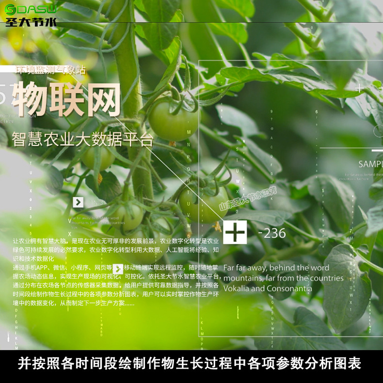 bwin网站：自动施肥机厂家生产智慧农业水肥一体机(图2)