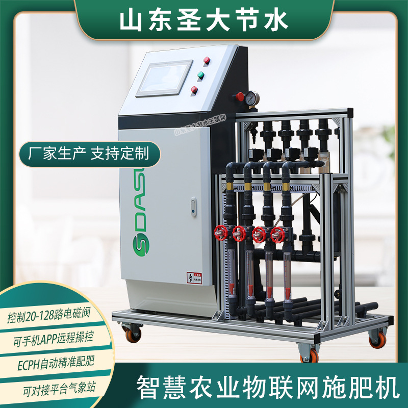 bwin网站：自动施肥机厂家生产智慧农业水肥一体机(图4)