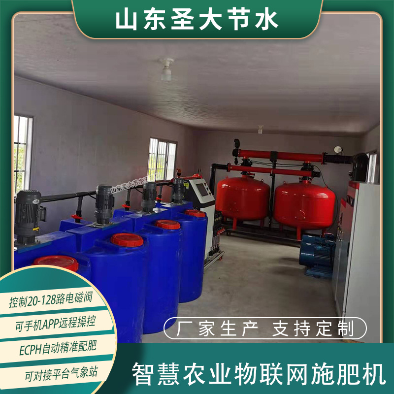bwin网站：自动施肥机厂家生产智慧农业水肥一体机(图5)