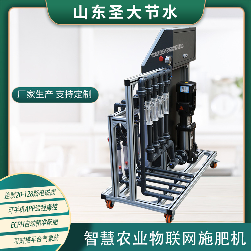 bwin网站：自动施肥机厂家生产智慧农业水肥一体机(图6)