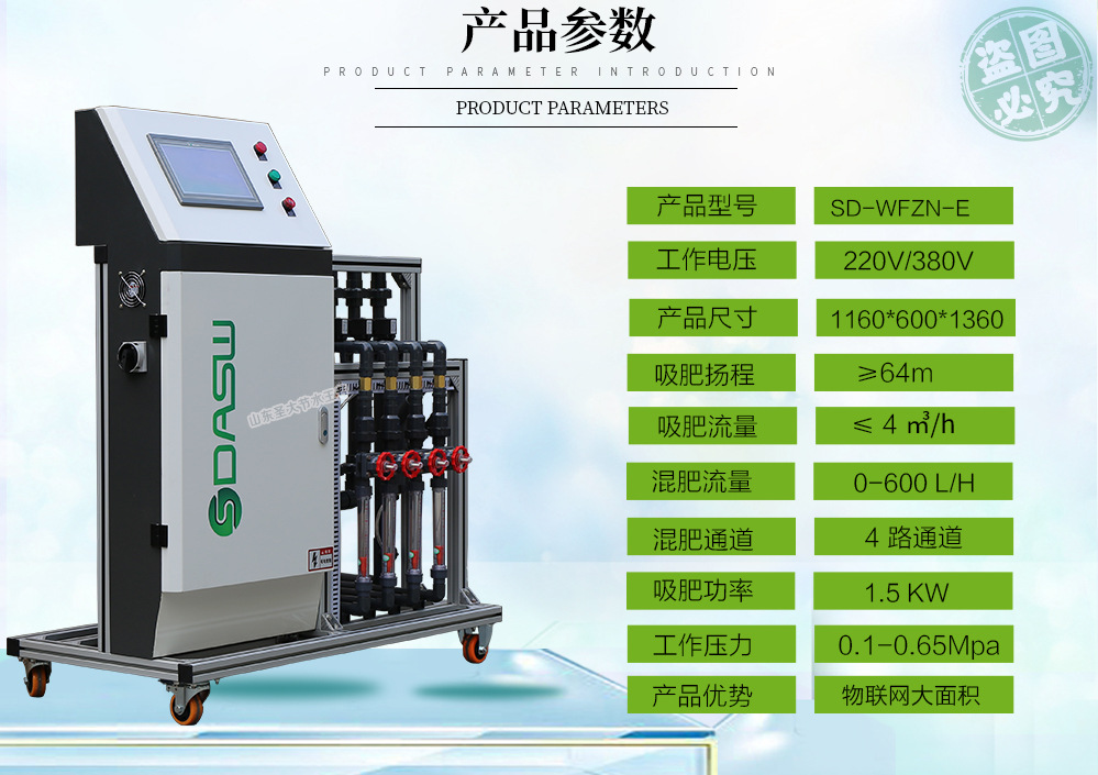 bwin网站：自动施肥机厂家生产智慧农业水肥一体机(图8)