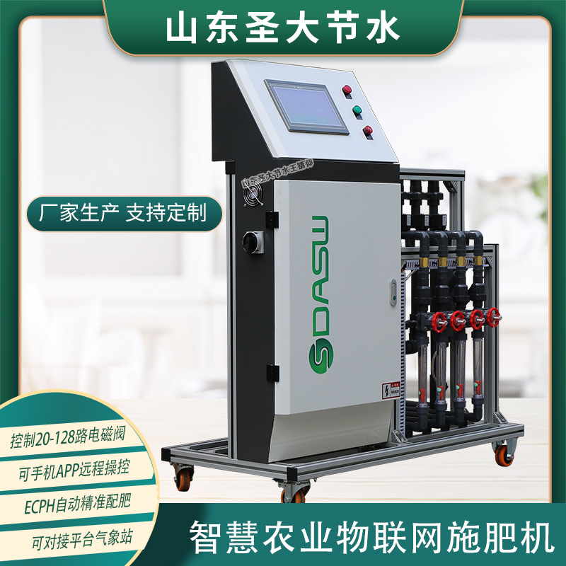 bwin网站：自动施肥机厂家生产智慧农业水肥一体机(图7)