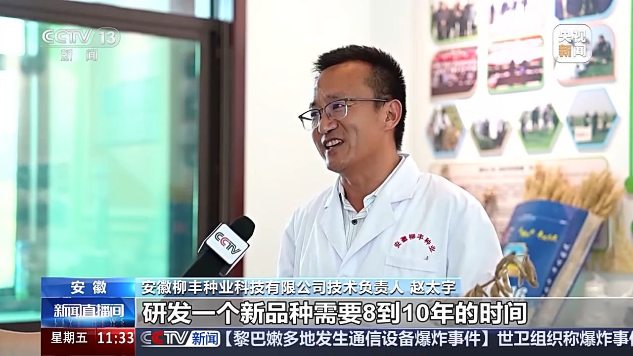 bwin网站：丰收背后的隐形力量！这里有走出小县城的“种子选手”(图3)