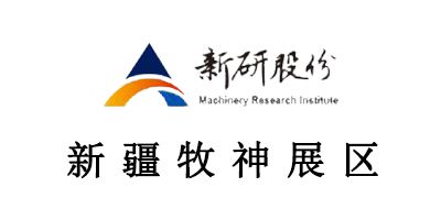 bwin网站：2021新疆农业机械博览会都有哪些先进农机？(图8)