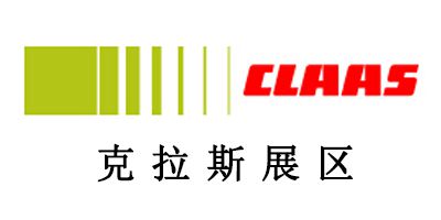bwin网站：2021新疆农业机械博览会都有哪些先进农机？(图22)
