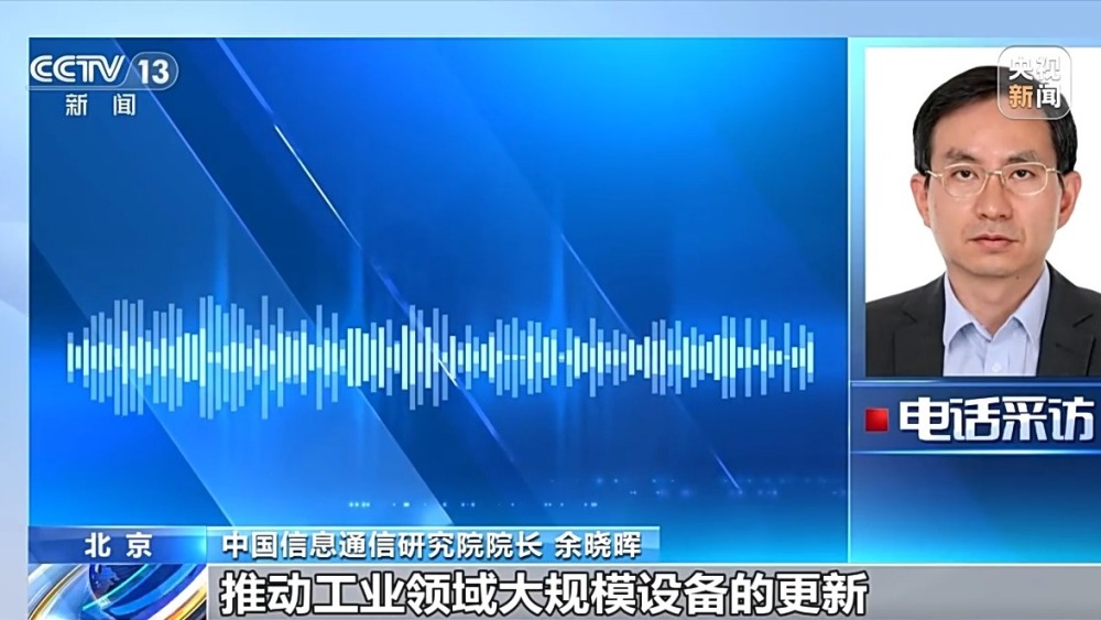 必赢国际：到2027年我国工业领域设备投资规模较2023年增长25%以上(图1)