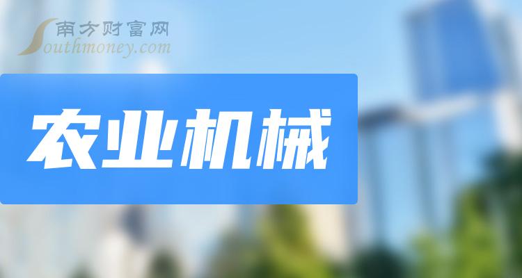 bwin网站：4大农业机械龙头上市公司请收藏好（202467）(图1)