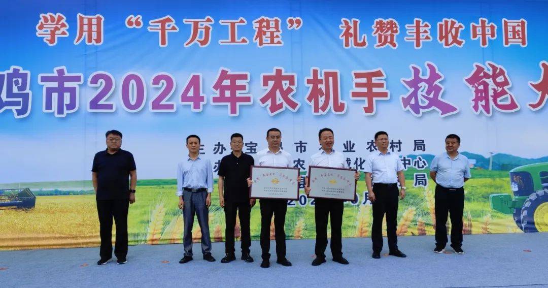 bwin网站：宝鸡市金台区获得全国“平安农机”示范县（市、区）授牌(图1)