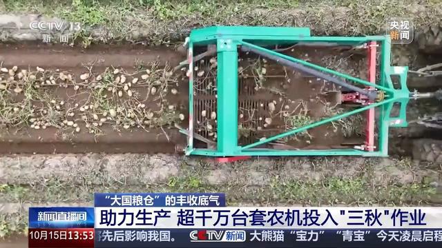 bwin网站：耕地面貌一新、“小众农机”奔跑田间这些是农田里的新“丰”景(图14)