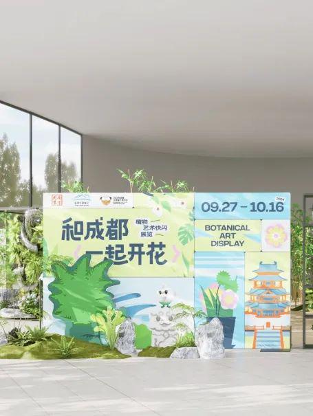 必赢国际：用40＋场展览、50+场活动解锁国庆(图1)