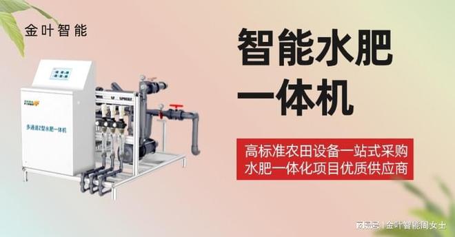 必赢：果园水肥一体化滴灌系统让果树喝上“营养水”(图1)