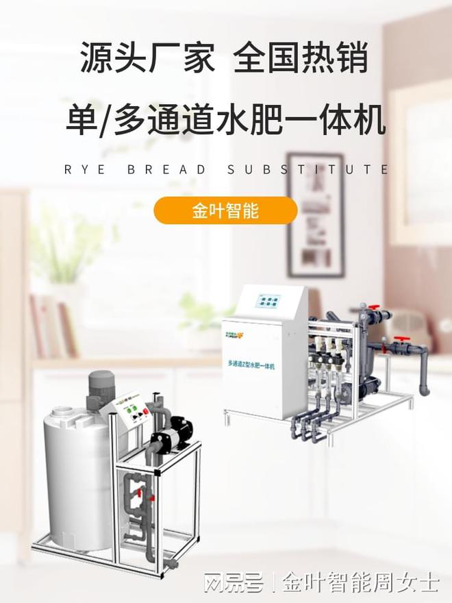 必赢：智能水肥一体化设备：现代农业的高效解决方案(图2)