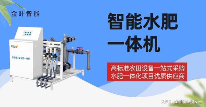 bwin网站：大棚水肥一体化系统：现代农业的智能灌溉革命(图1)