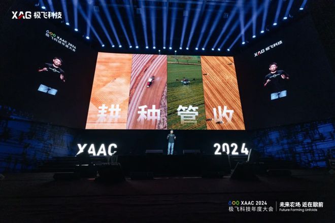 必赢：极飞智慧农业生态落地：全新农业无人机、农机自驾仪和智能水肥管理系统发布(图1)