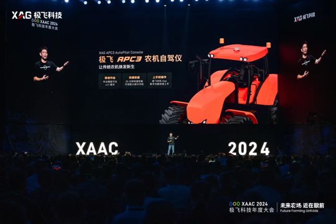必赢：极飞智慧农业生态落地：全新农业无人机、农机自驾仪和智能水肥管理系统发布(图7)