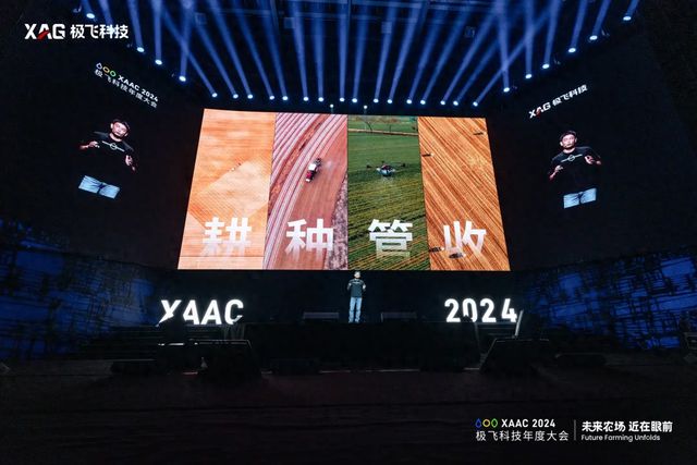 必赢：极飞科技年度大会：智慧农业生态系统逐步落地(图1)