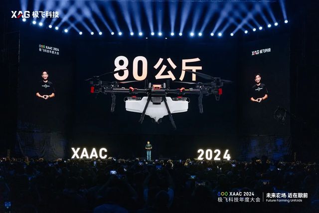 必赢：极飞科技年度大会：智慧农业生态系统逐步落地(图2)