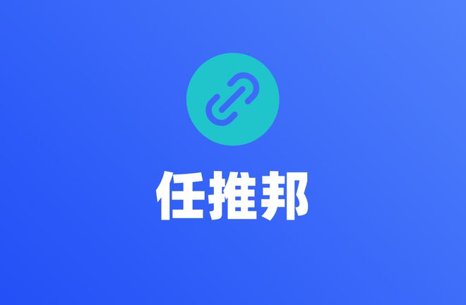 bwin网站：2024年十大网推地推拉新接单平台都是一手单！(图4)