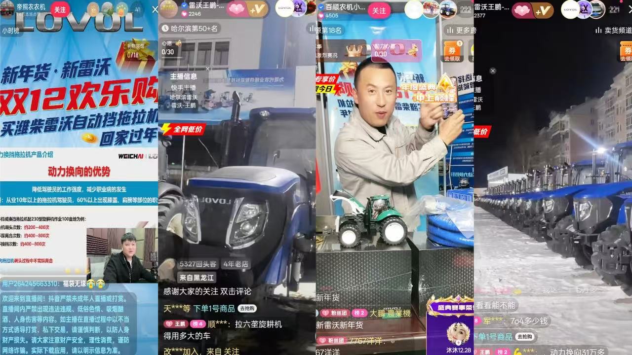 bwin网站：直播狂欢！5000+农机手把潍柴雷沃“新年货”开回家(图1)