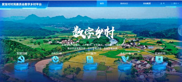 bwin网站：四川江油：数字赋能激活乡村振兴“一池春水”(图1)