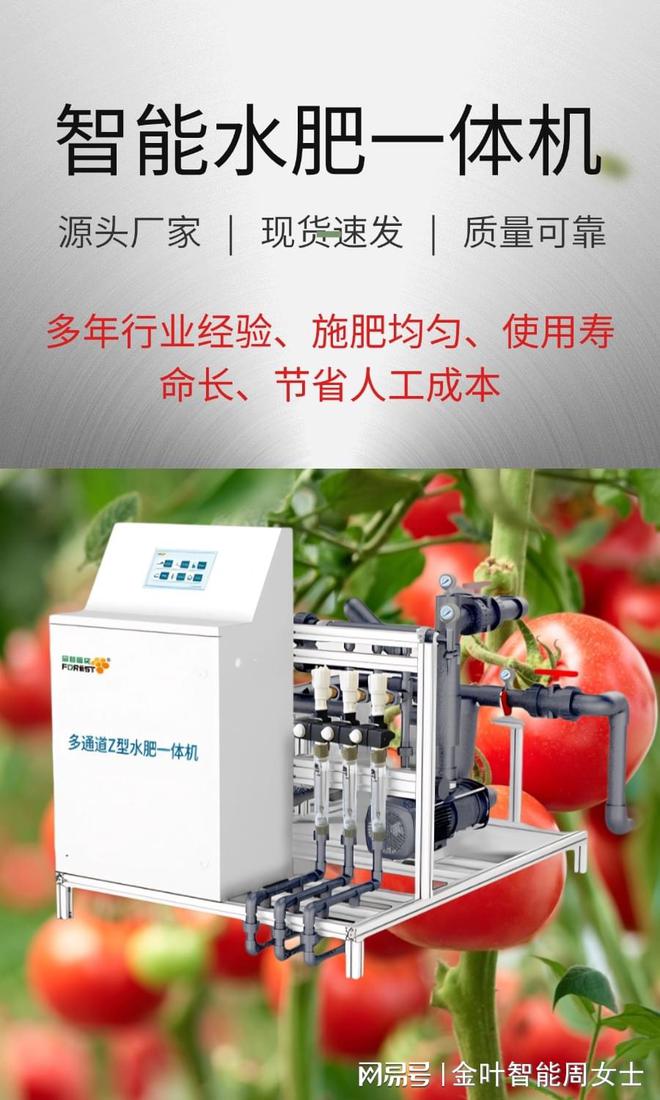 必赢国际：高效节水智能管理——果园水肥一体化技术解析(图1)