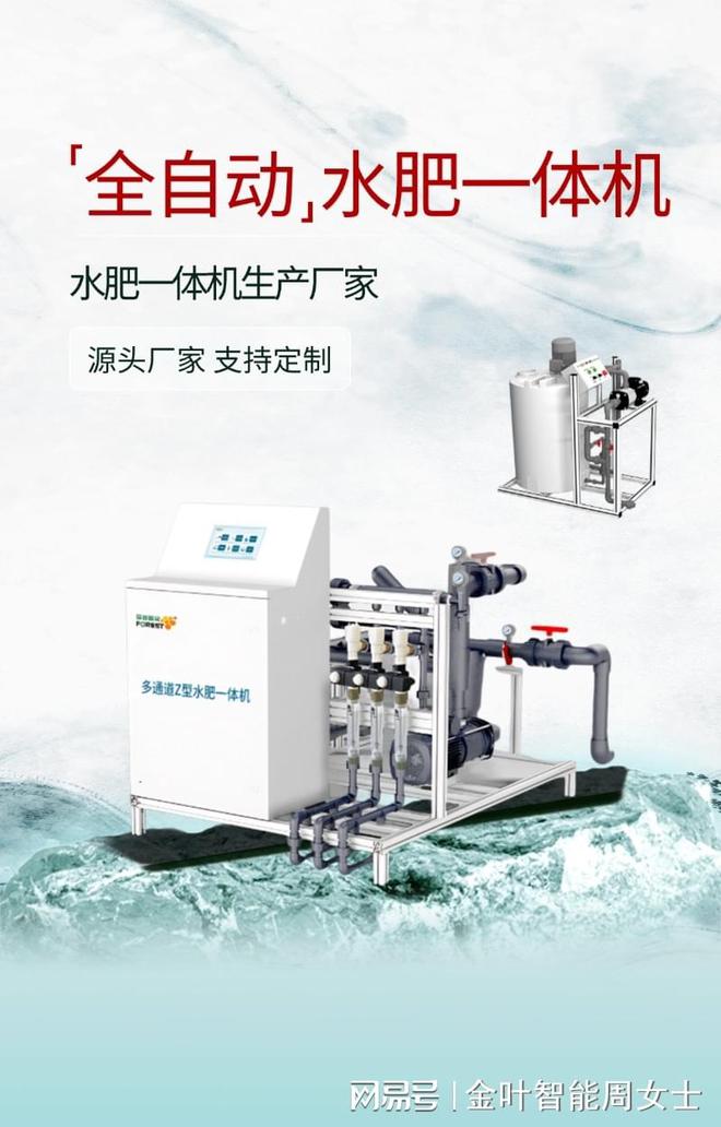 必赢国际：高效节水智能管理——果园水肥一体化技术解析(图4)