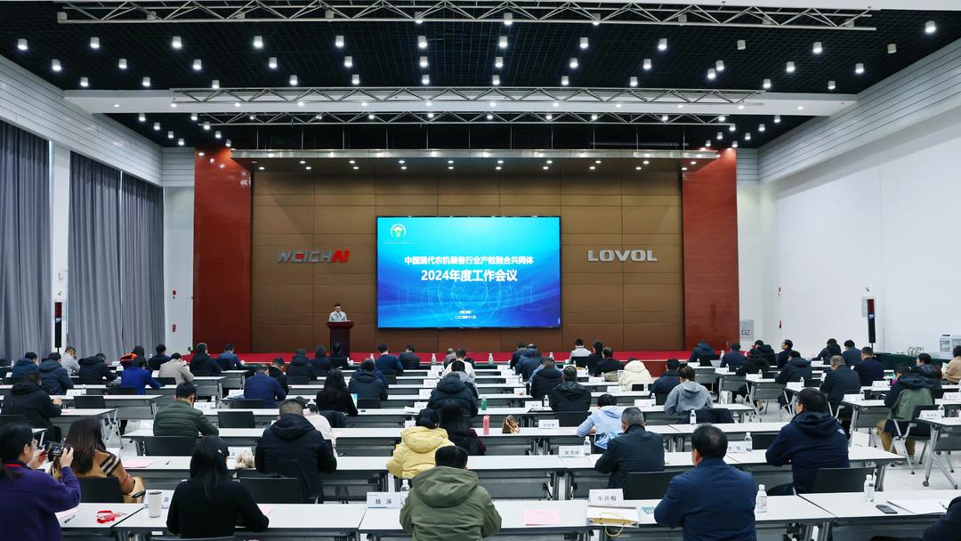 必赢国际：中国现代农机装备行业产教融合共同体2024年会在潍柴雷沃召开(图1)