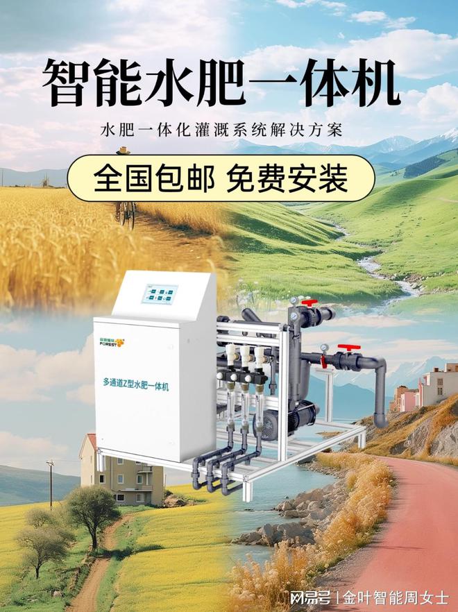 必赢国际：提升作物产量的秘密武器：金叶智能的智能灌溉解决方案(图3)