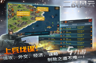 bwin网站：耐玩的大型军事指挥游戏盘点2024好玩的军事指挥游戏大全(图6)