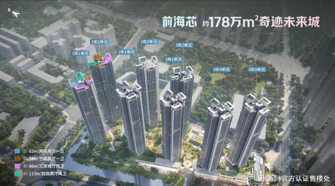 必赢：卓越前海未来城2024年最新消息卓越前海未来城最新楼盘消息(图3)